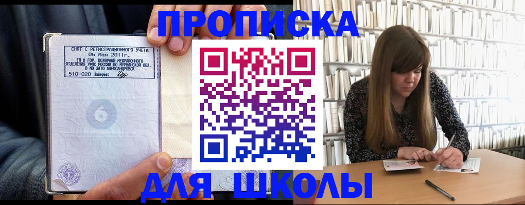 временная регистрация гарантия в Москве