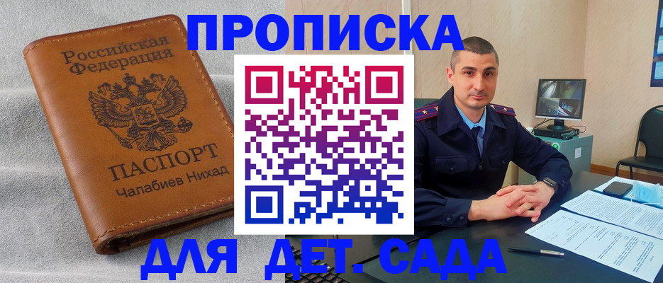 временная регистрация гарантия в Москве