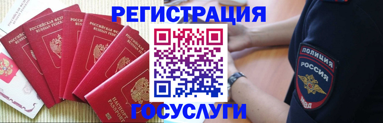 прописка иностранных граждан в Москве
