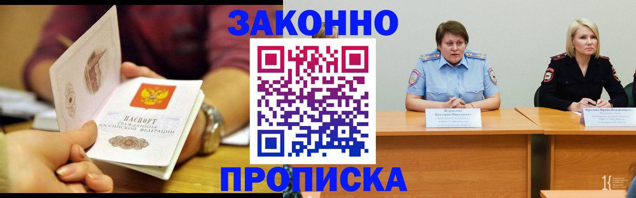 найти адрес прописки в Москве